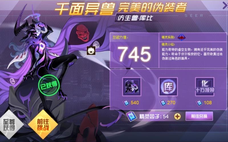赛尔号库博，一款充满魅力的角色扮演游戏