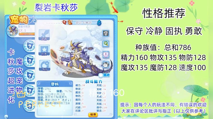 洛克王国卡秋莎，精灵们的守护者与冒险家的挚爱