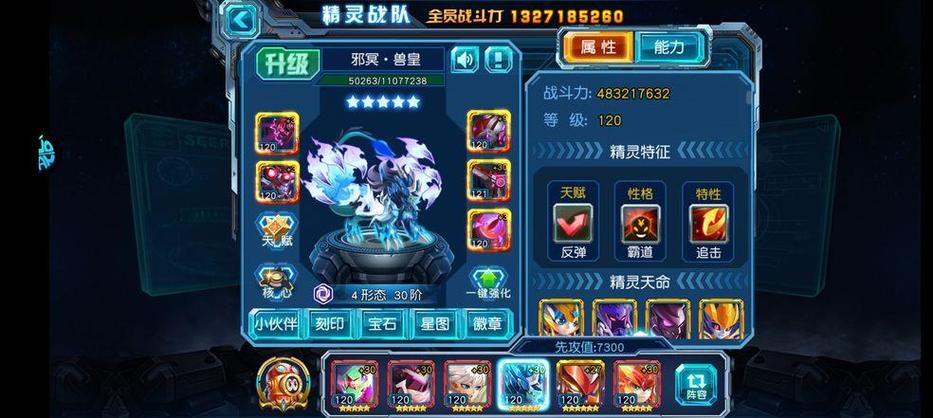 如何攻略赛尔号中的米诺斯，策略与技巧分享