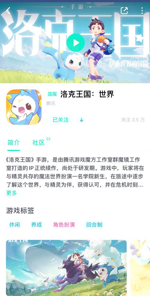 洛克王国西西外服挂网，探索梦幻世界的新挑战
