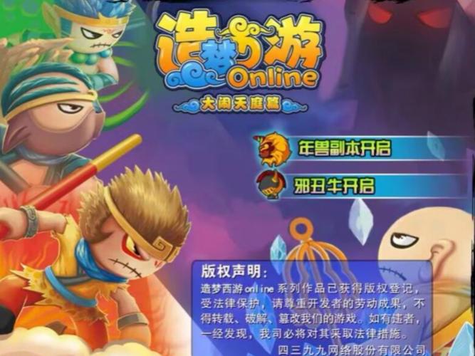 4399造梦西游3挂机攻略，轻松体验顶级游戏乐趣