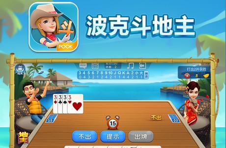 波克城市斗地主，一款受欢迎的策略游戏