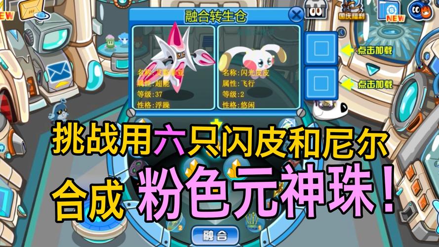 赛尔号米色元神珠，收集与成长的完美搭档