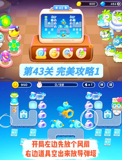 保卫萝卜挑战43，解锁更多策略与技巧
