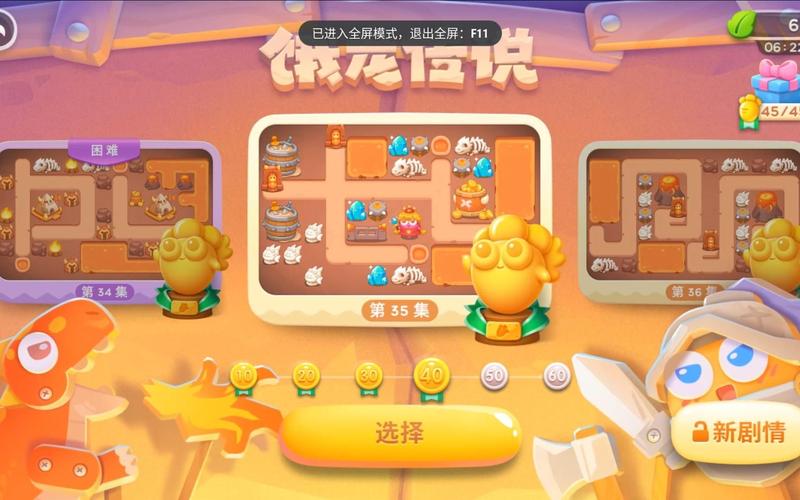 保卫萝卜42挑战攻略，解锁策略与胜利之道