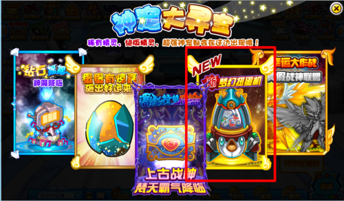 如何找到赛尔号精灵扭蛋机？