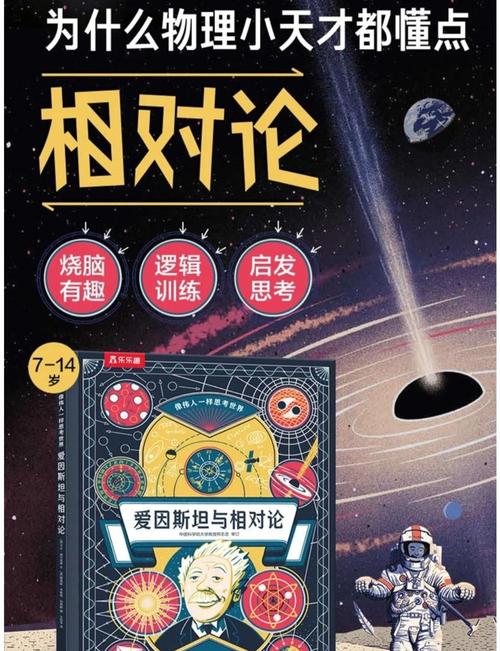 雅典娜神庙与物理大师，爱因斯坦在洛克王国中的奇幻之旅