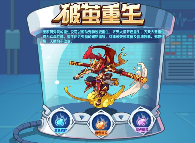 探秘洛克王国，解锁战力全开的武斗谋士
