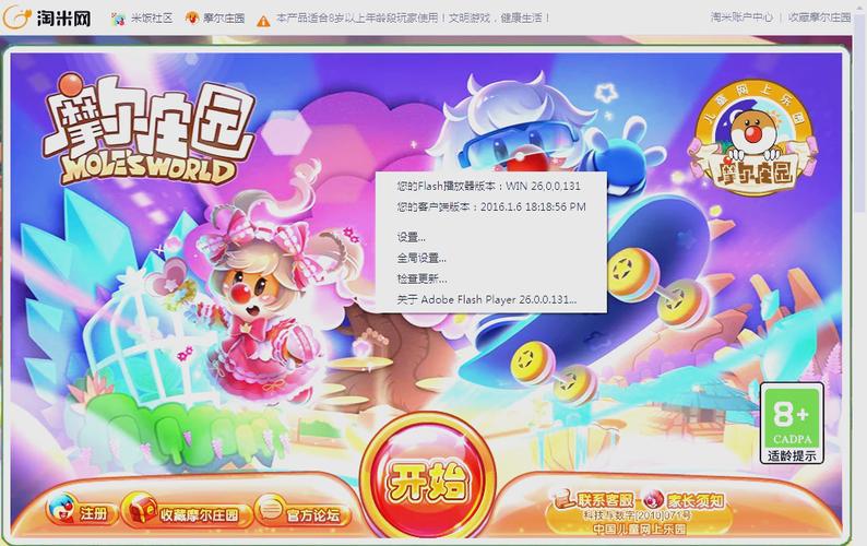 如何在4399游戏店开设成功？