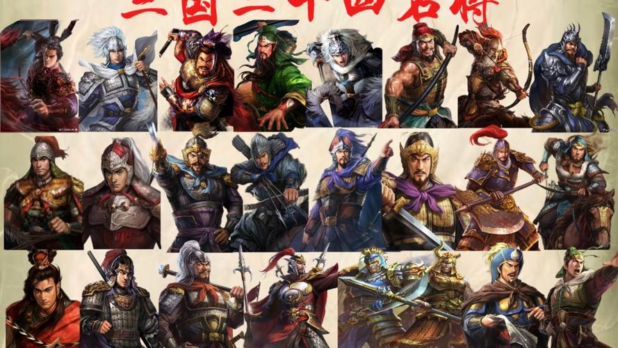 热血三国，四大名将带你穿越历史战场