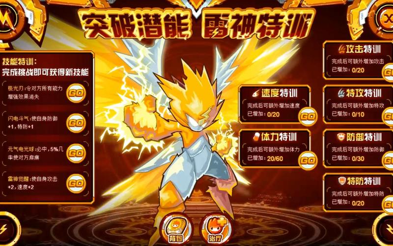 赛尔号，如何高效地打倒雷纳多？
