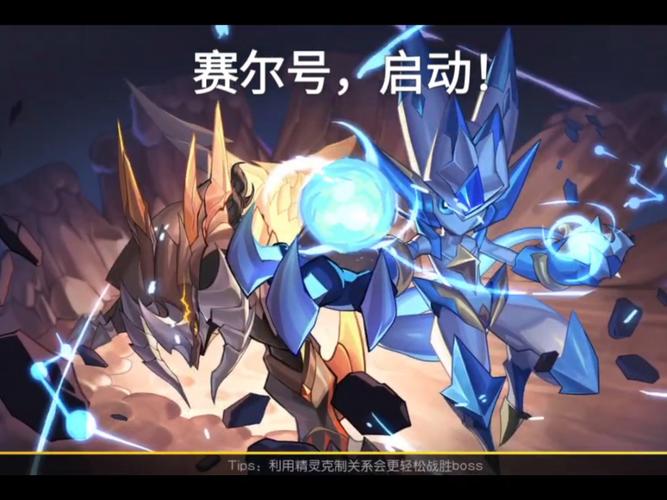 赛尔号，全新任务揭晓，探索未知世界