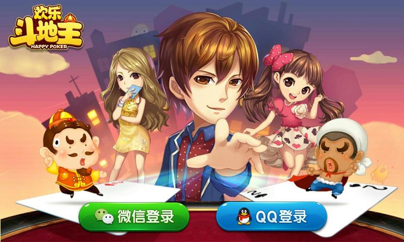 声势浩大的城市斗地主，一场数字时代的娱乐盛宴