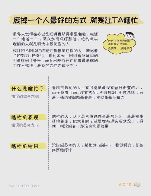 如何在职场中保持高效工作状态？从4399cm说起