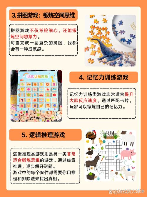 儿童益智游戏，培养智慧与乐趣并重的游戏世界