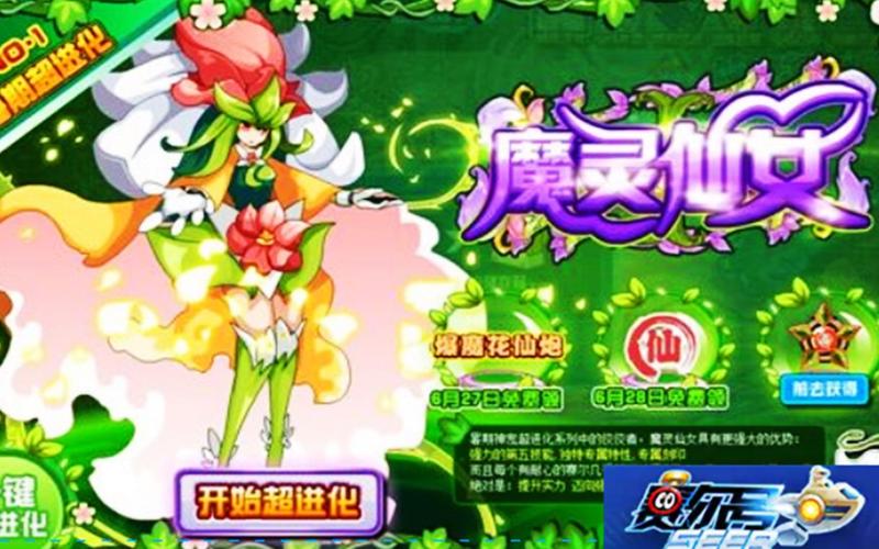 赛尔号小豆芽何时出现？揭秘赛尔号新角色的最新动态