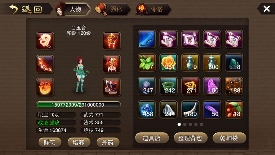 4399神仙道，游戏中的修真世界与玩家互动体验