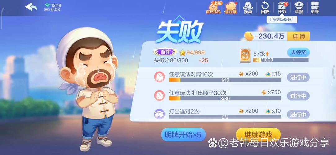 欢乐斗地主，一款充满乐趣与挑战的游戏