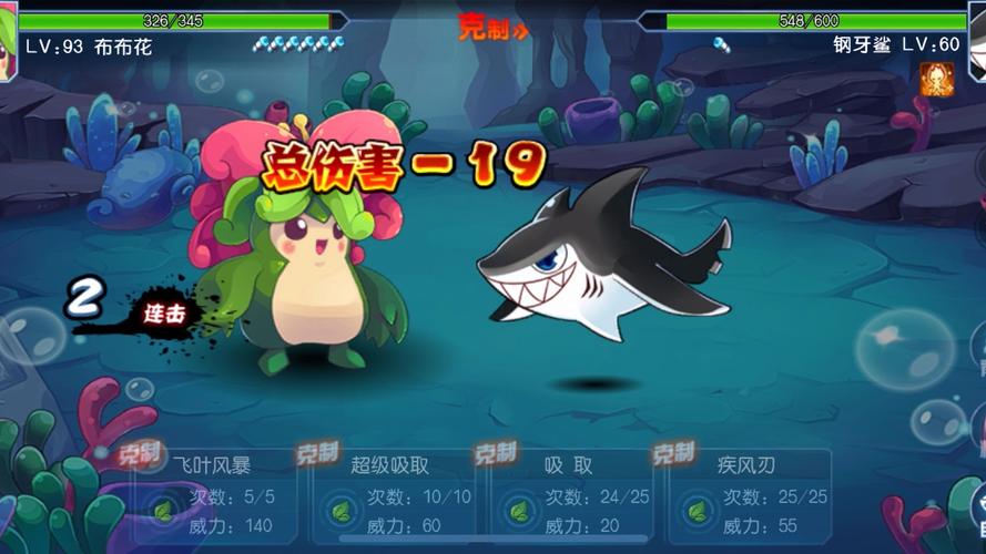 赛尔号魔牙鲨，海洋探险者的传说