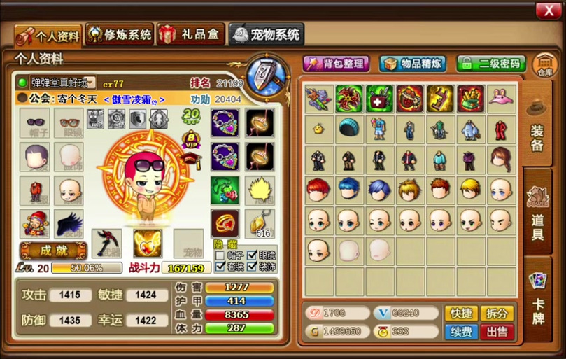 弹弹堂宠物技能全攻略，让你的小宠儿变得更强大！