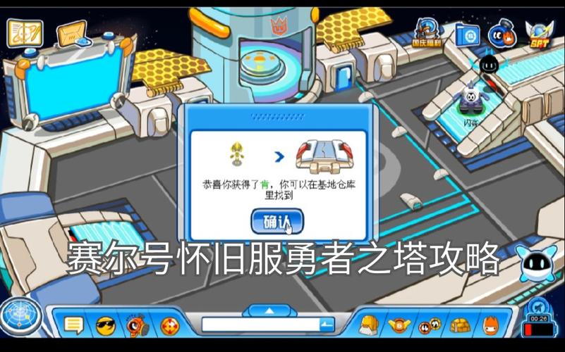 赛尔号勇者之塔在哪里？揭秘最神秘的冒险地