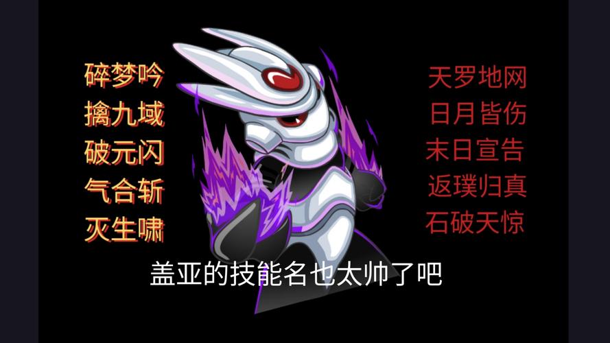 赛尔号盖亚，解锁战斗新技能，打造无懈可击的策略组合