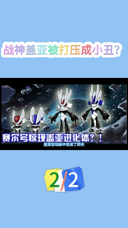 赛尔号卡鲁的魅力与传说