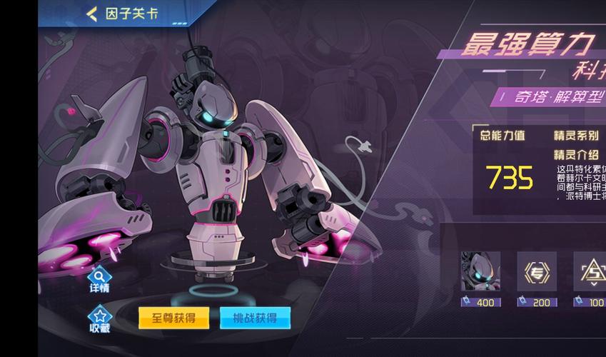 赛尔号繁体版—古老魔法与现代科技的完美融合