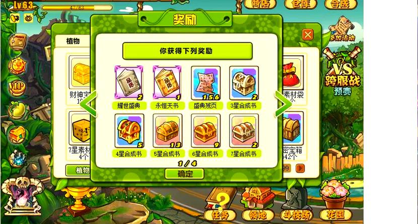 植物大战僵尸OL游戏，策略与乐趣并存的欢乐之旅