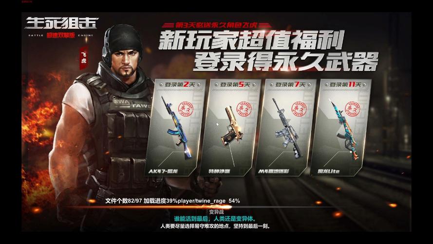 4399生死狙击，策略与激情并存的游戏体验