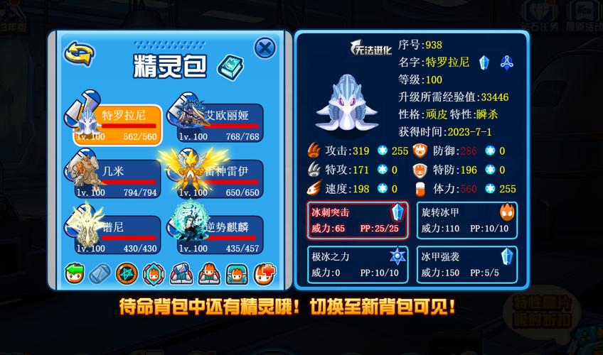 系统解析，赛尔号克拉尼特的魅力与魅力