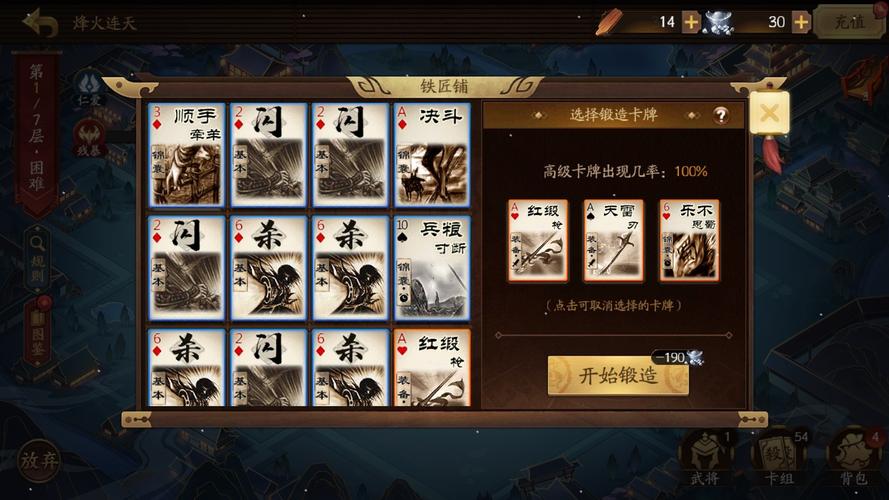 4399三国杀视频，经典对决，重温三国烽火
