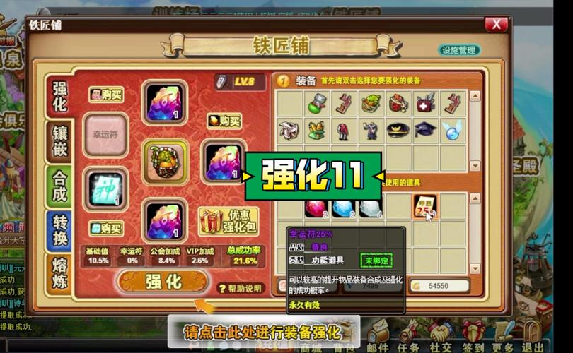 弹弹堂，强化策略与实战技巧分享