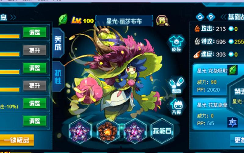 赛尔号丽莎布布配招攻略，解锁战斗新境界