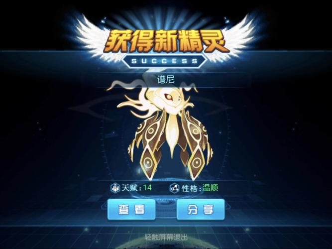 赛尔号普尼攻略，掌握战斗技巧，成为王者之路