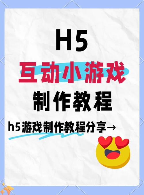 如何利用163小游戏提升你的游戏开发能力