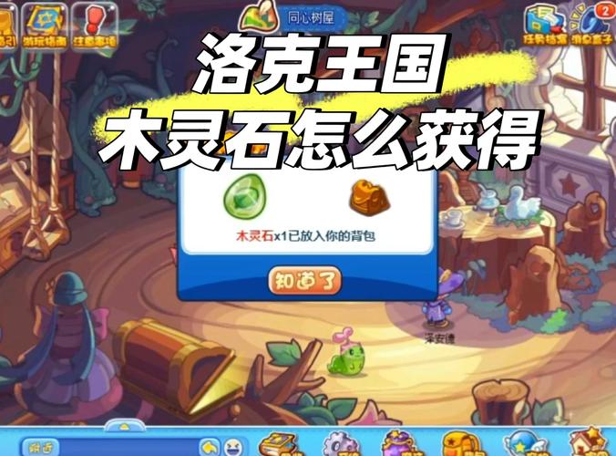 洛克王国管家盾，守护家园的神器