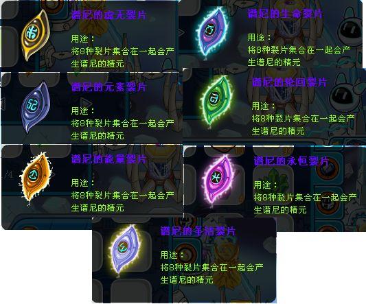 赛尔号谱尼圣洁怎么打？解锁终极胜利！