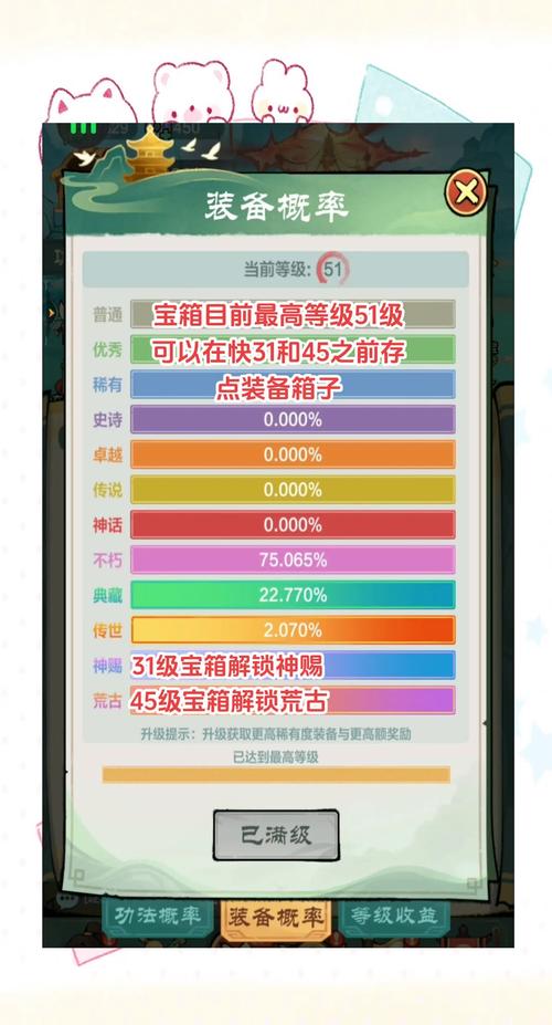 如何在4399盒子游戏中找到隐藏的宝物？