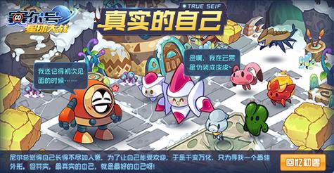 赛尔号卡拉，经典角色的魅力与传承