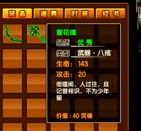 4399造梦西游3易爆点解析