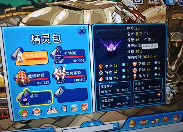 赛尔号阿尔尼，守护者与冒险家的传奇相遇
