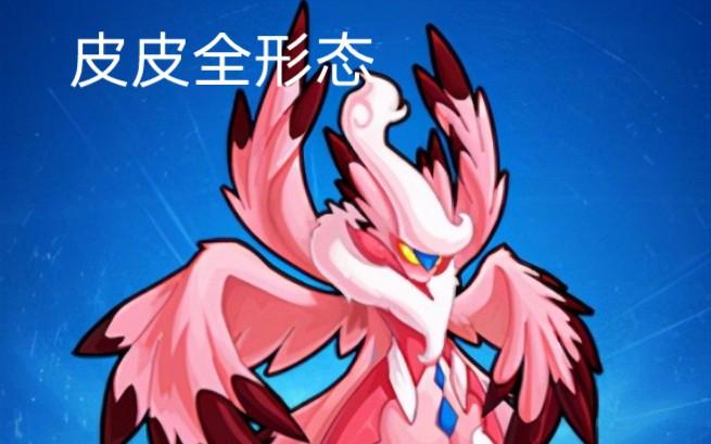 赛尔号的闪光皮皮，一款充满魅力的虚拟宠物养成游戏