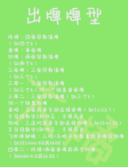单机斗地主，经典棋牌游戏的魅力与玩法详解