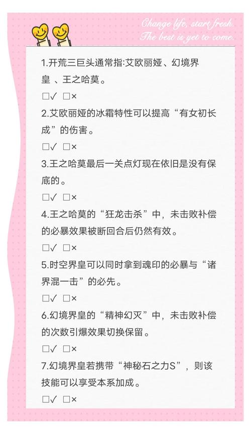 赛尔号2攻略，探索策略与技巧
