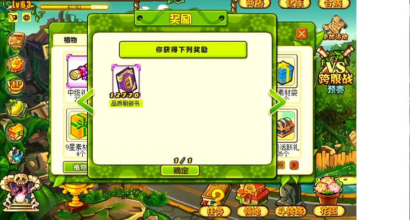 植物大战僵尸OL官方网址，探索策略与乐趣