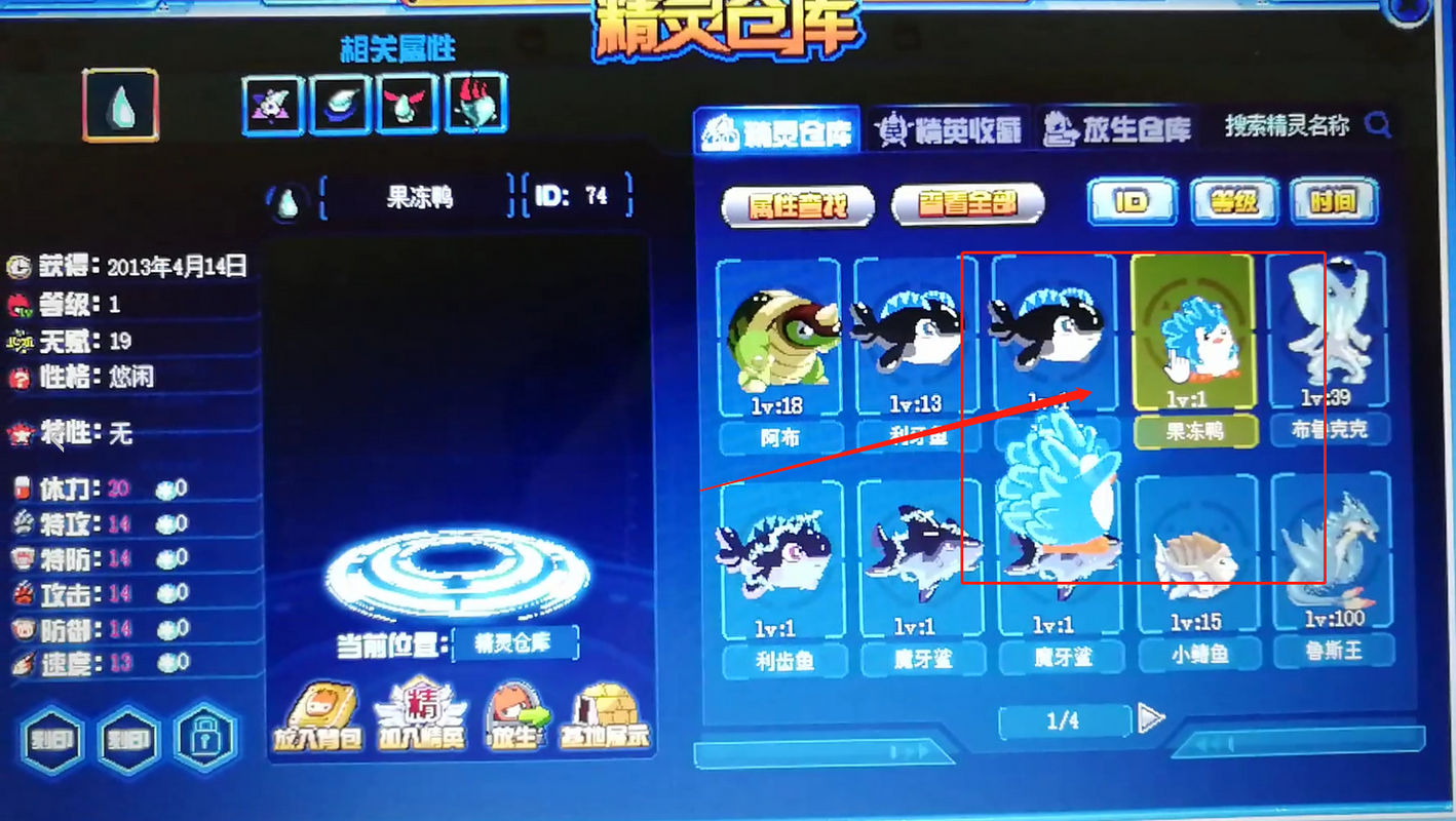 赛尔号果冻鸭，独特魅力与经典童年回忆