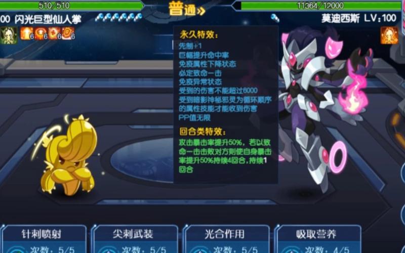 赛尔号闪光迈克瑞，神秘英雄的传奇之路