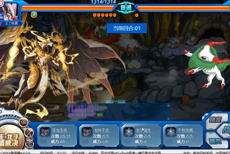 赛尔号，探索神秘世界中的英雄对决 打魔狮迪露