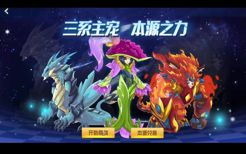 赛尔号，从萌宠到顶级战士的传奇之路